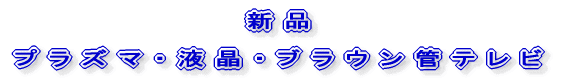 �v���Y�}�E�t���E�u���E���ǃe���r