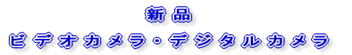 �r�f�I�J�����E�f�W�^���J���� 